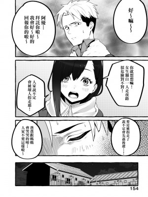 [フグタ家] #純愛カノジョ [中国翻訳]_158_a_152