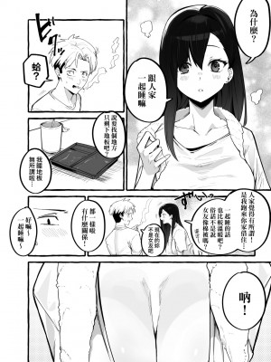 [フグタ家] #純愛カノジョ [中国翻訳]_160_a_154