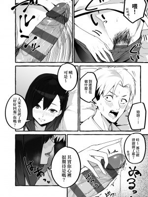 [フグタ家] #純愛カノジョ [中国翻訳]_162_a_156