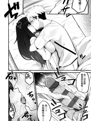 [フグタ家] #純愛カノジョ [中国翻訳]_164_a_158