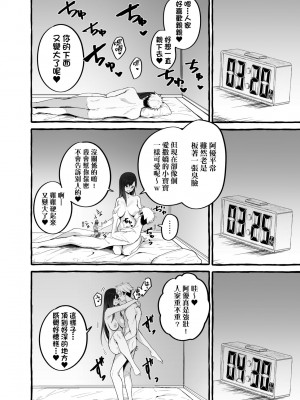 [フグタ家] #純愛カノジョ [中国翻訳]_172_a_166
