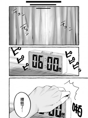 [フグタ家] #純愛カノジョ [中国翻訳]_176_a_170