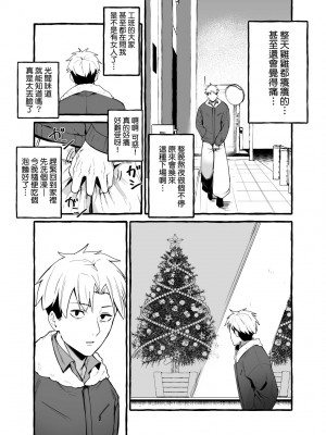 [フグタ家] #純愛カノジョ [中国翻訳]_179_a_173