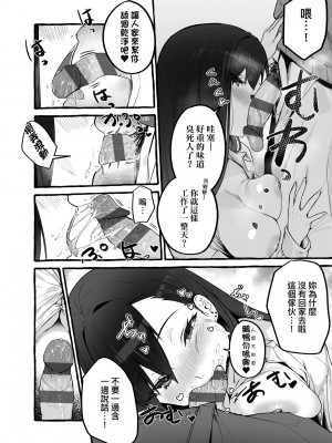 [フグタ家] #純愛カノジョ [中国翻訳]_182_a_176
