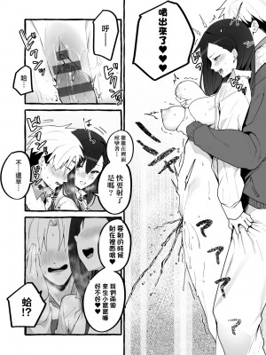 [フグタ家] #純愛カノジョ [中国翻訳]_188_a_182