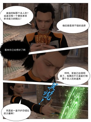 [墨雪吟] 从零开始的NTR生活1-6 漫画 原画 特典_014_12