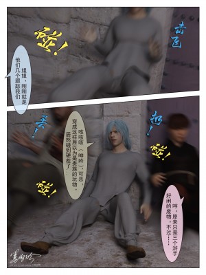 [墨雪吟] 从零开始的NTR生活1-6 漫画 原画 特典_153_05