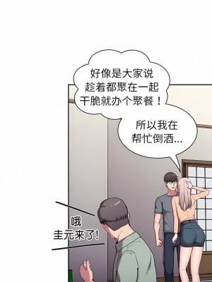 陌生的未婚妻 30-31話_30_05