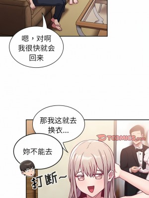 陌生的未婚妻 30-31話_31_04