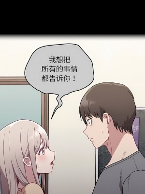 陌生的未婚妻 30-31話_31_08