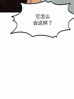 現成老爸 12-13話_12_09