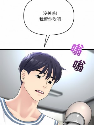 重逢的初戀是繼母 7-8話_07_05