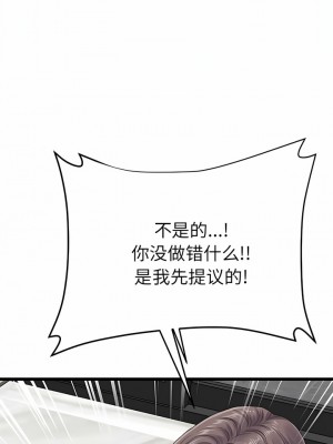 重逢的初戀是繼母 7-8話_07_06