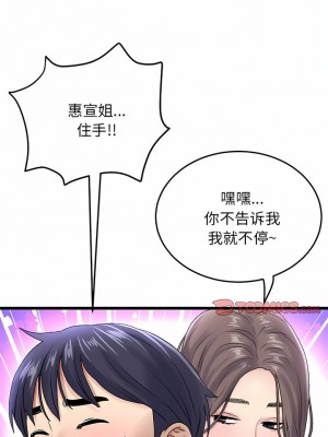 重逢的初戀是繼母 7-8話_07_10