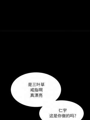 重逢的初戀是繼母 7-8話_08_04