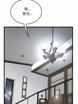 重逢的初戀是繼母 7-8話_08_08