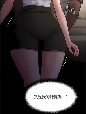 癡漢成癮 45-46話_45_01