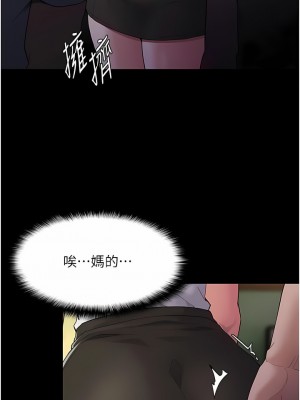 癡漢成癮 45-46話_45_03
