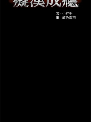 癡漢成癮 45-46話_46_04