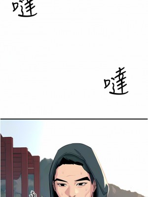 觸電大師 54-55話_54_05