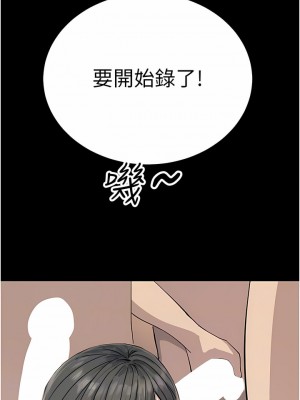 觸電大師 54-55話_54_08