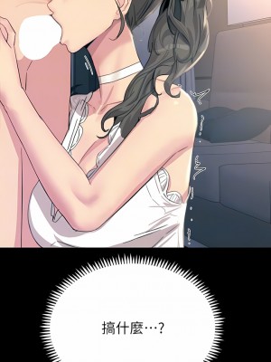 觸電大師 54-55話_54_10