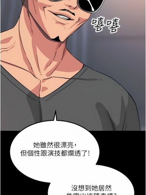 觸電大師 54-55話_54_11