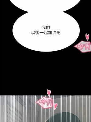 觸電大師 54-55話_54_13