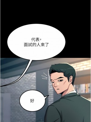 觸電大師 54-55話_54_14