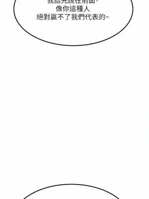 觸電大師 54-55話_55_06