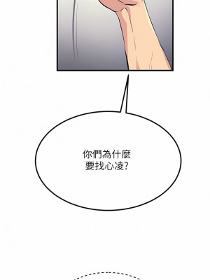 觸電大師 54-55話_55_08