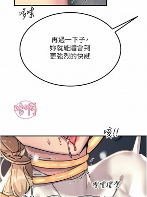觸電大師 54-55話_55_12