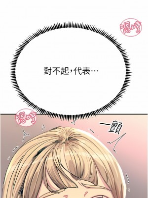 觸電大師 54-55話_55_15