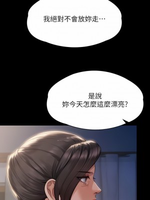 傀儡 282-283話_283_20
