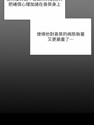 傀儡 282-283話_283_22