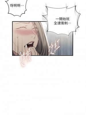 秘密教學 185話_185_01