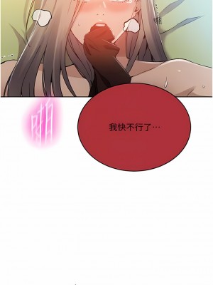 秘密教學 185話_185_09