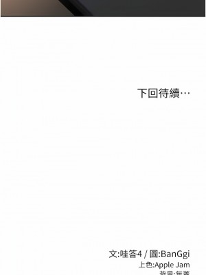 深度交流會 80-81話_80_13