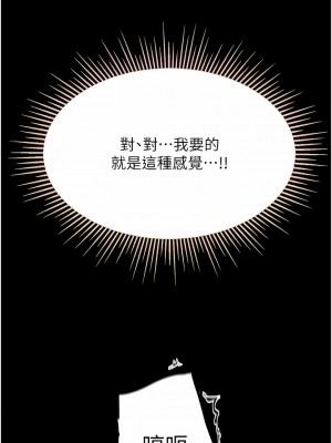 第一大弟子 38-39話_39_02