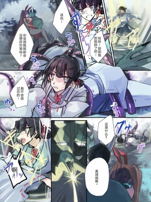 [あむぁいおかし製作所 (真田)] 女体化洗脳されてしまった親友を助けようとしたら俺まで女体化されてしまった! [hz个人翻译]_18