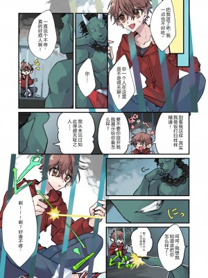 [あむぁいおかし製作所 (真田)] 女体化洗脳されてしまった親友を助けようとしたら俺まで女体化されてしまった! [hz个人翻译]_04