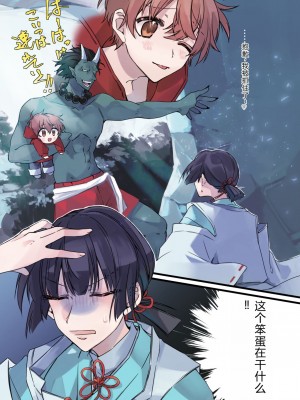 [あむぁいおかし製作所 (真田)] 女体化洗脳されてしまった親友を助けようとしたら俺まで女体化されてしまった! [hz个人翻译]_03