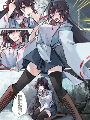 [あむぁいおかし製作所 (真田)] 女体化洗脳されてしまった親友を助けようとしたら俺まで女体化されてしまった! [hz个人翻译]_20