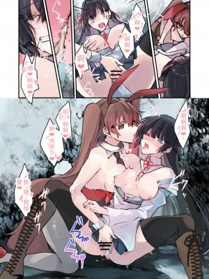 [あむぁいおかし製作所 (真田)] 女体化洗脳されてしまった親友を助けようとしたら俺まで女体化されてしまった! [hz个人翻译]_25