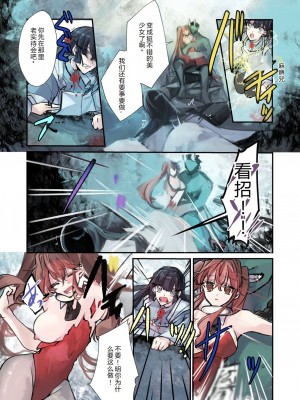 [あむぁいおかし製作所 (真田)] 女体化洗脳されてしまった親友を助けようとしたら俺まで女体化されてしまった! [hz个人翻译]_21