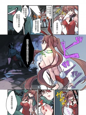 [あむぁいおかし製作所 (真田)] 女体化洗脳されてしまった親友を助けようとしたら俺まで女体化されてしまった! [hz个人翻译]_07