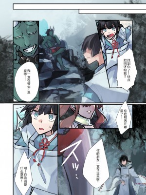 [あむぁいおかし製作所 (真田)] 女体化洗脳されてしまった親友を助けようとしたら俺まで女体化されてしまった! [hz个人翻译]_16