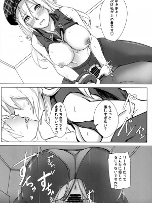 (C101) [egoistic parade (エル)] 不完全燃焼 (GOD EATER)_15