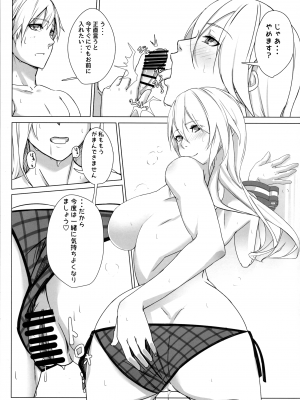 (C101) [egoistic parade (エル)] 不完全燃焼 (GOD EATER)_10