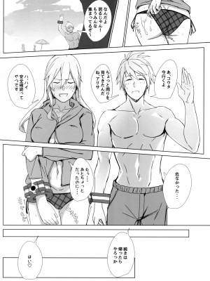 (C101) [egoistic parade (エル)] 不完全燃焼 (GOD EATER)_13